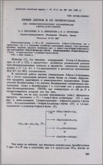 Химия диенов и их производных. XXV. Низкотемпературное хлорирование 2-бром-1,3-бутадиена