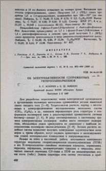 Об электроактивности сопряженных гетерополиариленов