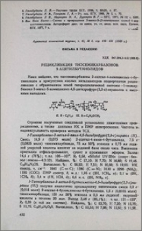 Рециклизация тиосемикарбазонов 2-ацетилбутанолидов