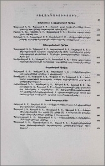 Բովանդակություն