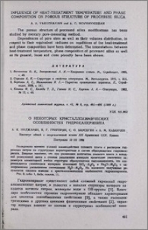 О некоторых кристаллохимических особенностях гидроканкринита