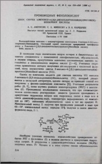 Производные фенолокислот. XXXIV. Синтез 3-метокси-4-[(2,3-дипальмитоилокси)пропокси]-бензойной кислоты