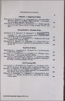 Բովանդակություն