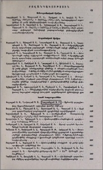 Բովանդակություն