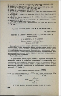 Синтез 3-алкил-6-метан-2-оксо-1,4-диоксанов и диоксенов