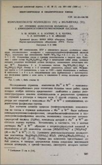Комплексонаты молибдена (VI) и вольфрама (VI). III*. Строение комплексов вольфрама (VI) с иминодиуксуснойметилфосфоновой кислотой