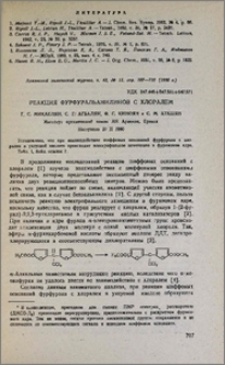 Реакция фурфуральанилинов с хлоралем