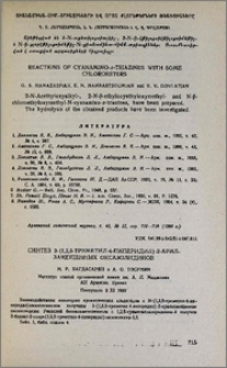 Синтез 3-(1,2,5-триметил-4-пиперидил)-2-арилзамещенных оксазолидинов