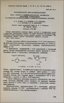 Производные арилалкиламинов. XXVII. Синтез и фармакологическая активность некоторых производных 3-(2-гидрокси-5-карбокси)фенил-3-фенилпропионовой кислоты