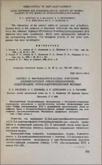 Синтез и фармакологическое изучение дизамещенных арилалкиламинов, содержащих тетрагидропирановое кольцо