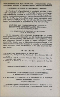 Анионная сополимеризация бензальдегида и фурфурола с метилакрилатом