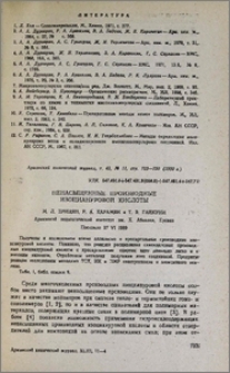 Ненасыщенные производные изоциануровой кислоты