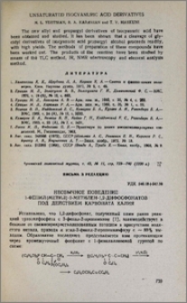 Необычное поведение 1-фенил(метил)-2-метилен-1,2-дифосфонатов под действием карбоната калия
