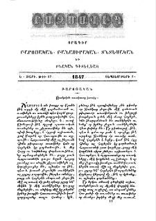 Ռամկական առակաւոր խօսքեր