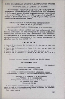 Синтез и превращения полиэдрических соединений XI. Синтез и противоопухолевая активность новых производных 3,7-диаза- и 1,3,7-триазабицикло/3.3.1/-нонанов
