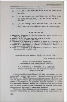 Синтез и некоторые реакции 4-бромметил-5,6-дигидро-2Н-пирана