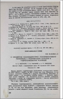 О продуктах взаимодействия полевошпатового материала с гидроксидом кальция в гидротермальных условиях