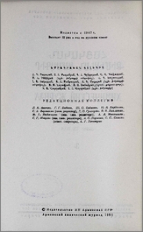 Խմբագրական կոլեգիա