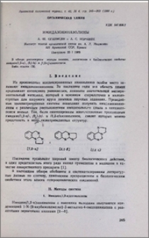 Имидазохиназолины