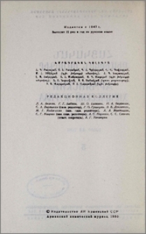 Խմբագրական կոլեգիա