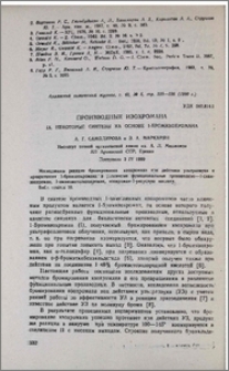Производные изохромана. IX. Некоторые синтезы на основе 1-бромизохромана