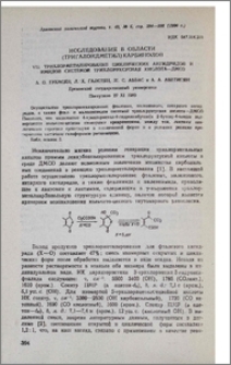 Исследования в области (тригалоидметил) карбинолов. VII. Трихлорметилирование циклических ангидридов и имидов системой трихлоруксусная кислота - ДМСО