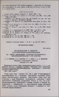 Исследования в области (тригалогенметил) карбинолов. VIII. Синтез замещенных 3-гидрокси-3-трихлорметил-2(3Н)бензо[b]фуранонов и их ацетатов.