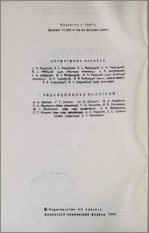 Խմբագրական կոլեգիա