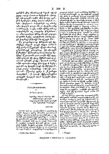 Բամպակէ վառօդ