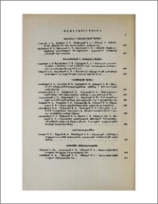 Բովանդակություն