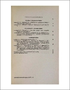 Բովանդակություն