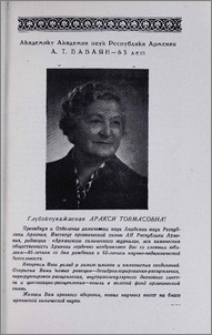 Академику Академии наук Республики Армения А. Т. Бабаян -85 лет