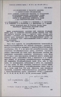 Исследования в области аминов и аммониевых соединений. ССХIII. Влияние стерических факторов на региохимию дегидробромирования аммониевых солей, содержащих 2,3-дибромбутильную группу. Синтез и антивирусная активность солей с 2,2,3-трибромпропильной группой