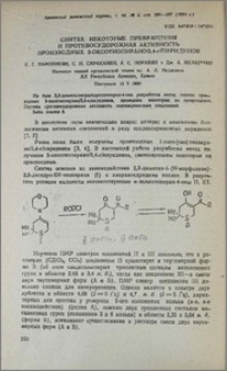 Синтез, некоторые превращения и противосудорожная активность производных 3-оксотиопирано/3,4-с/пиридинов