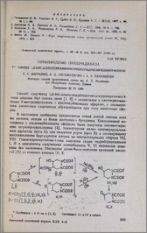 Производные пиперидазина V. Синтез 1,2-бис-алкоксикарбонилгексагидропиридазин-4-онов