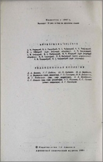 Խմբագրական կոլեգիա