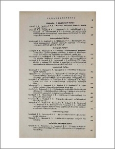 Բովանդակություն