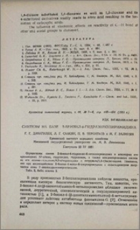 Синтезы на базе 2-бензил-4-гидразинопиримидина