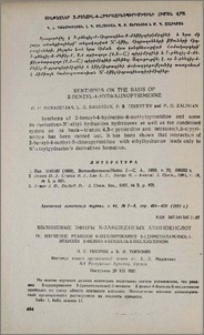 Холиновые эфиры N-замещенных аминокислот. IV. Изучение реакции О-ацилирования 2-(диметиламино)-1-этанола 2-фенил-4- бензаль-5-оксазолоном