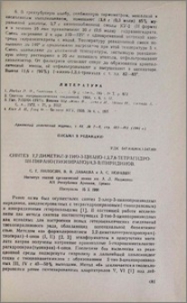 Синтез 7,7-диметил-2-тио-3-циано-1,2,7,8-тетрагидро-5Н-пирано (тиопирано)/4,3-b/пиридинов