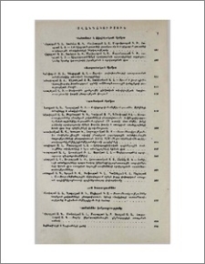 Բովանդակություն