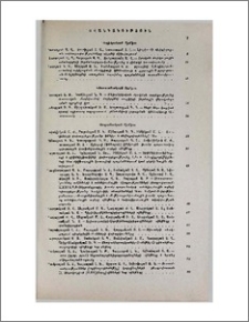 Բովանդակություն