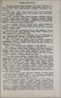 Правила для авторов