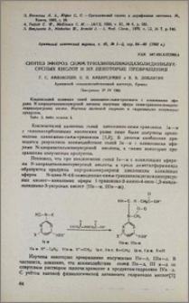 Синтез эфиров симм-триазинилимидазолидинилуксусных кислот и их некоторые превращения