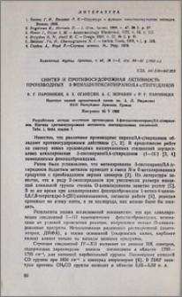 Синтез и противосудорожная активность производных 3-фенацилоксипирано/3,4-с/пиридинов
