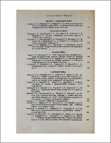 Բովանդակություն