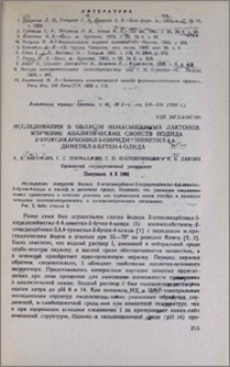 Исследования в области ненасыщенных лактонов. Изучение аналитических свойств йодида 2-этоксикарбонил-3-пиридинийметил-4,4-диметил-2-бутен-4-олида