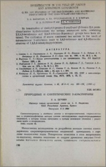 Природные и синтетические 2-азаспираны