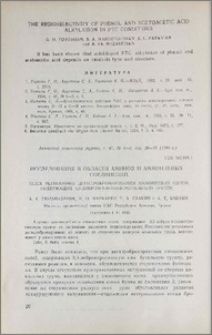 Исследования в области аминов и аммониевых соединений. CCXIX. Региохимия дегидробромирования аммониевых солей, содержащих 2,3-дибром-3-фенилпропильную группу