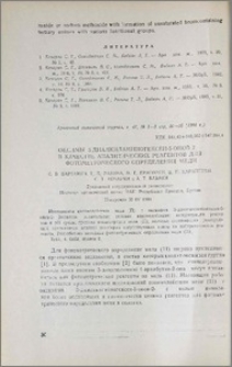 Оксимы 3-диалкиламиногексен-5-онов-2 в качестве аналитических реагентов для фотометрического определения меди